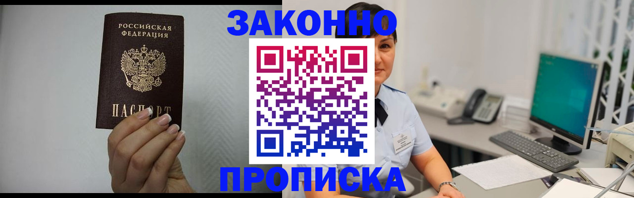временная регистрация поиск в Раменском