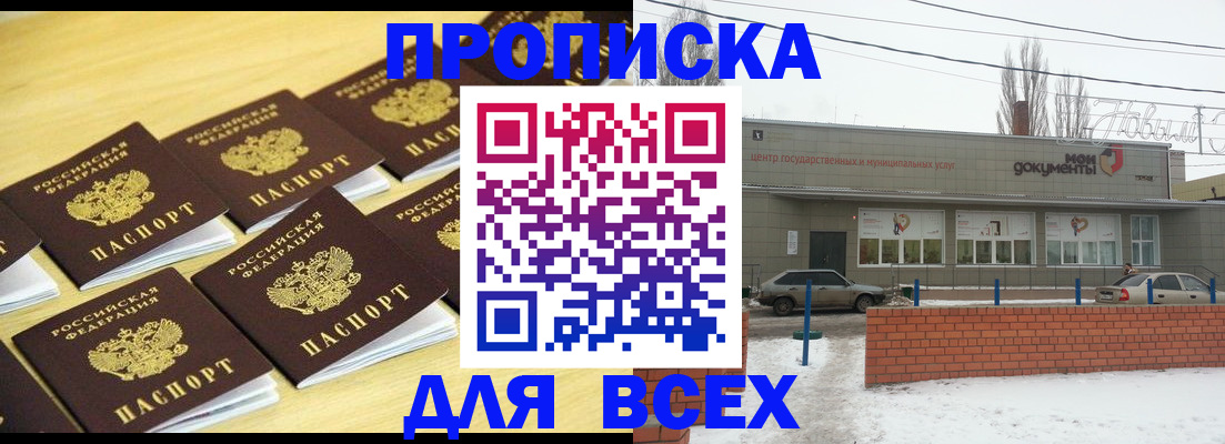 регистрация в Раменском