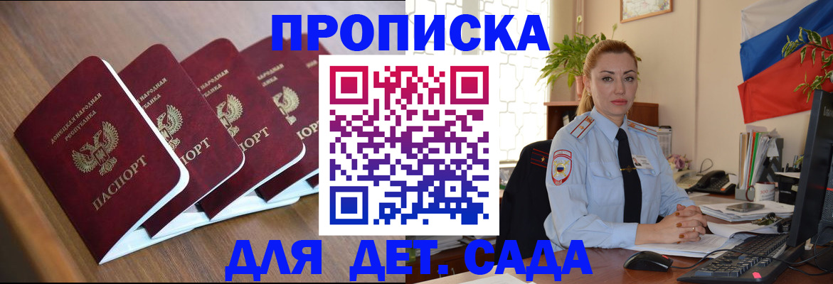 временная регистрация в Раменском