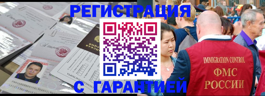 прописка для кредита в Раменском